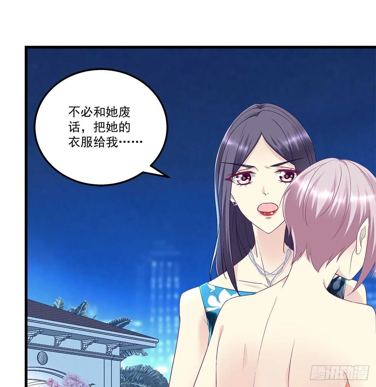 273话 初慕的母亲 第31页