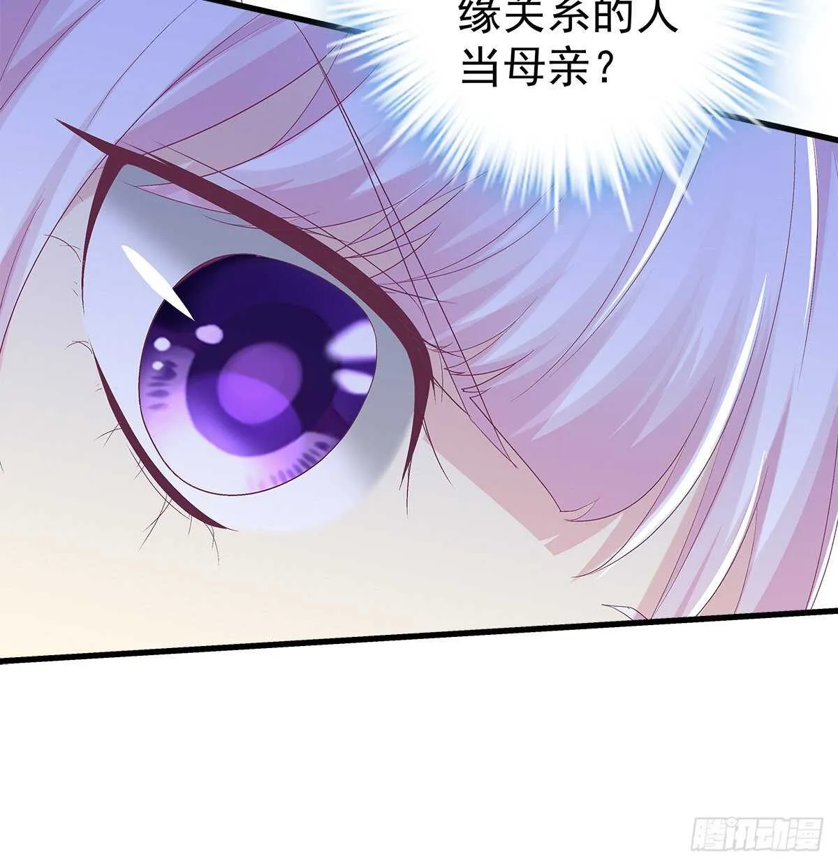 273话 初慕的母亲 第42页