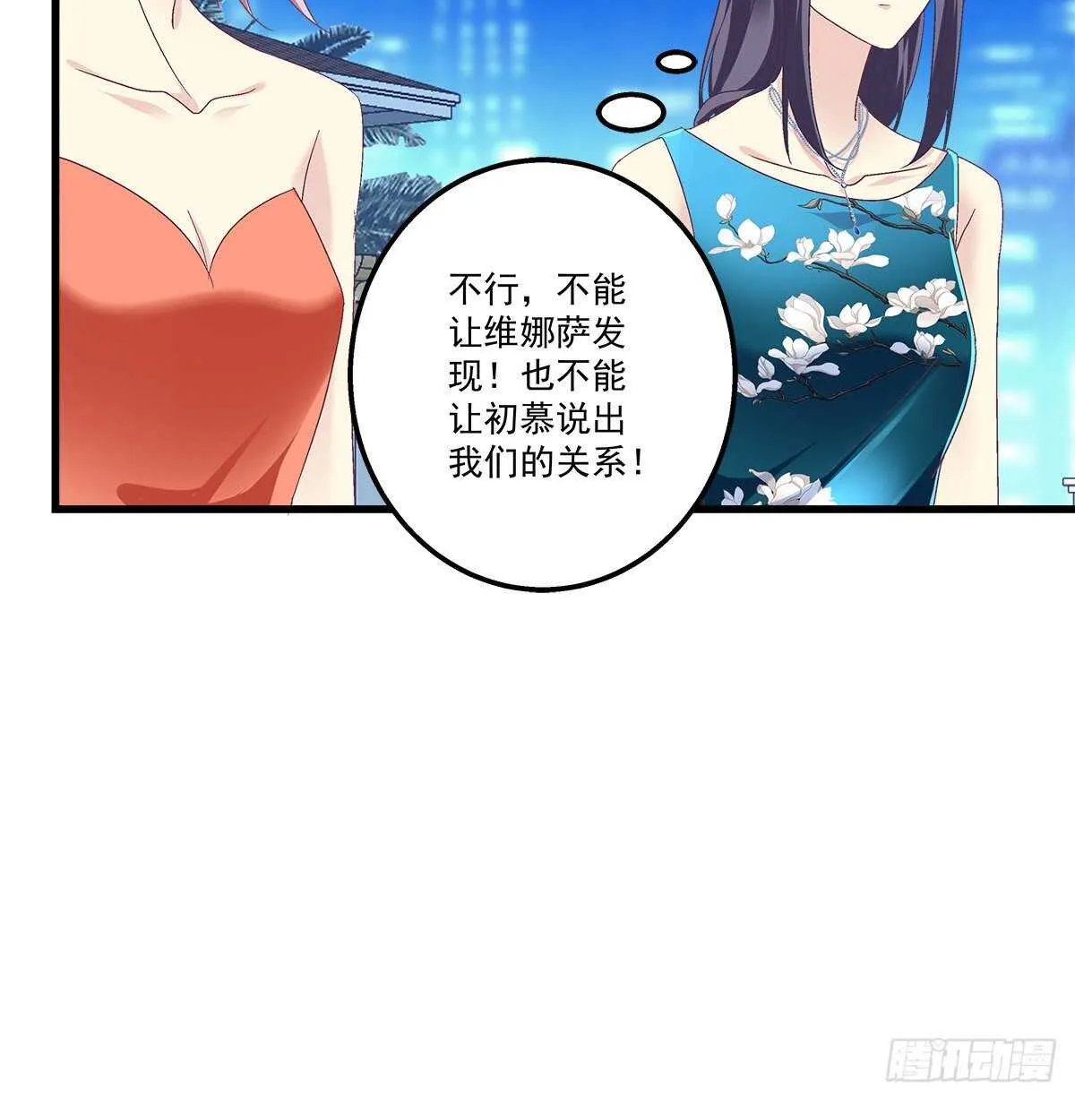 273话 初慕的母亲 第46页