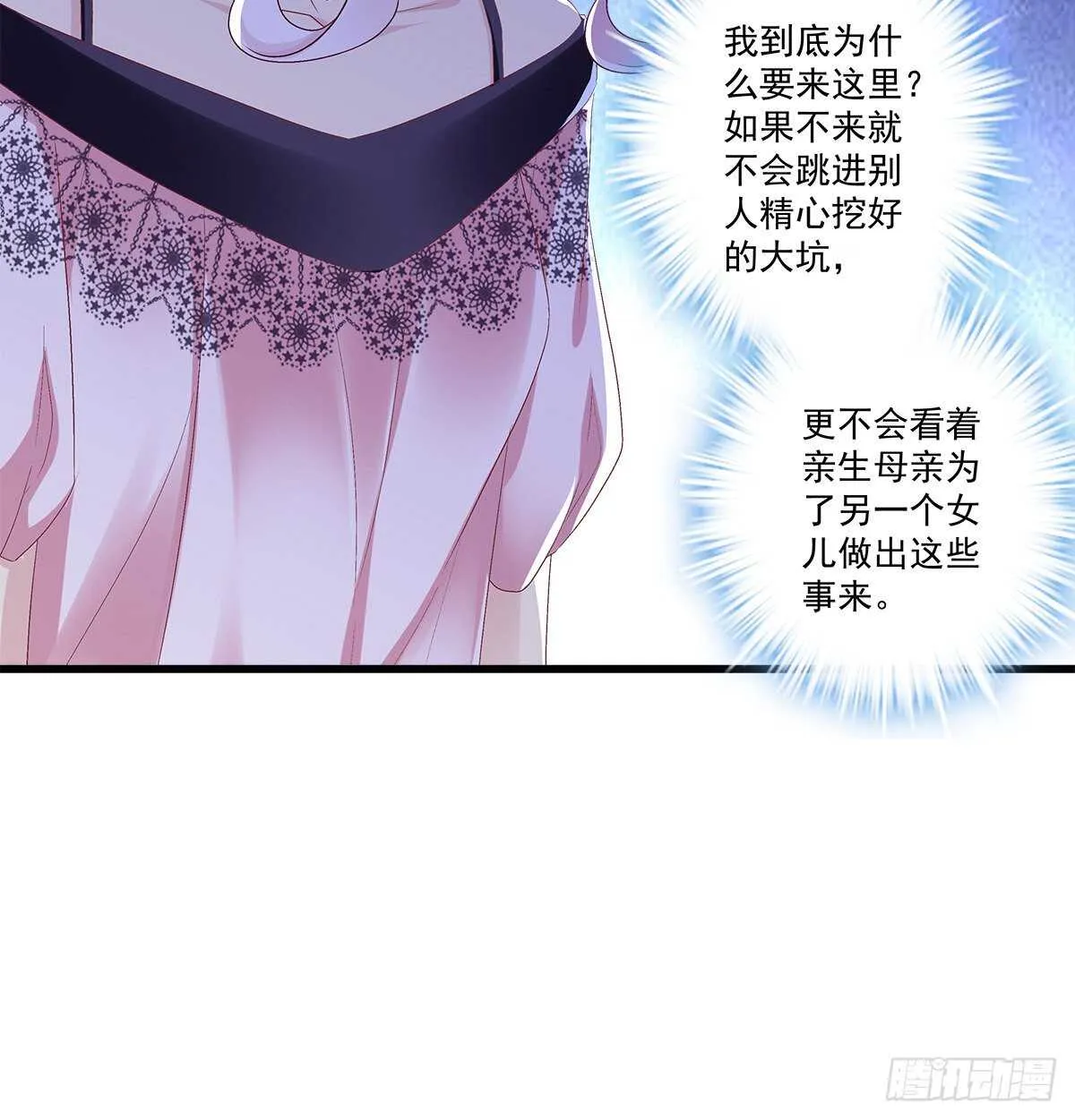 274话 侮辱够了么？ 第7页