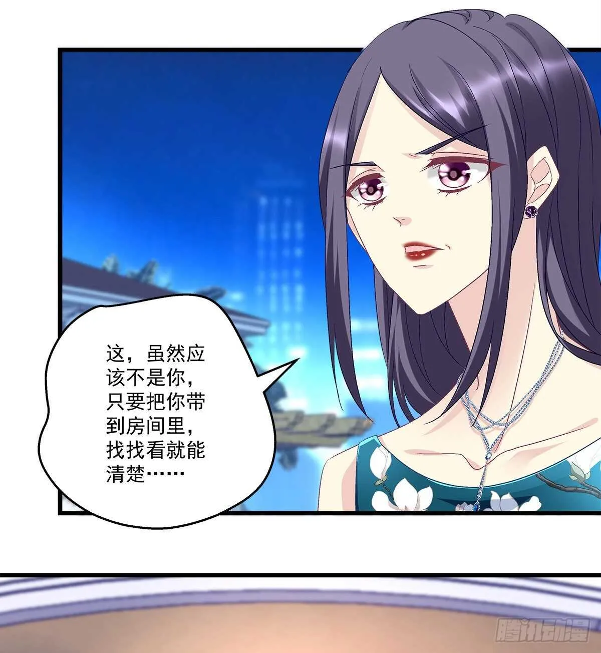 274话 侮辱够了么？ 第10页