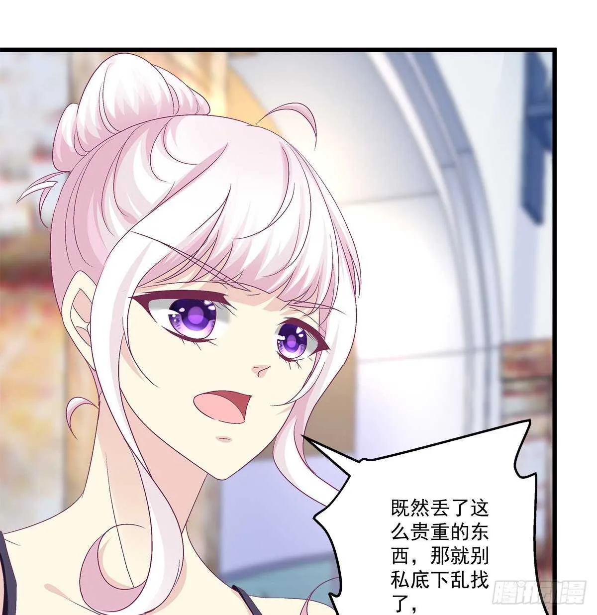 274话 侮辱够了么？ 第15页