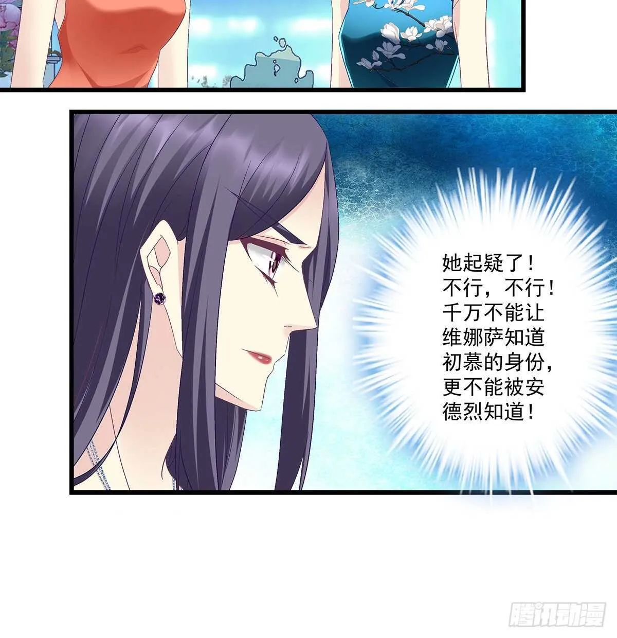 274话 侮辱够了么？ 第20页