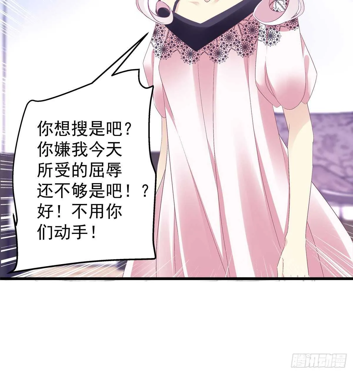 274话 侮辱够了么？ 第24页