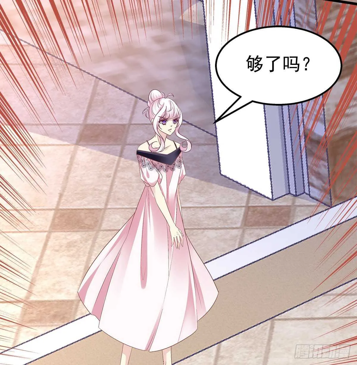 274话 侮辱够了么？ 第26页