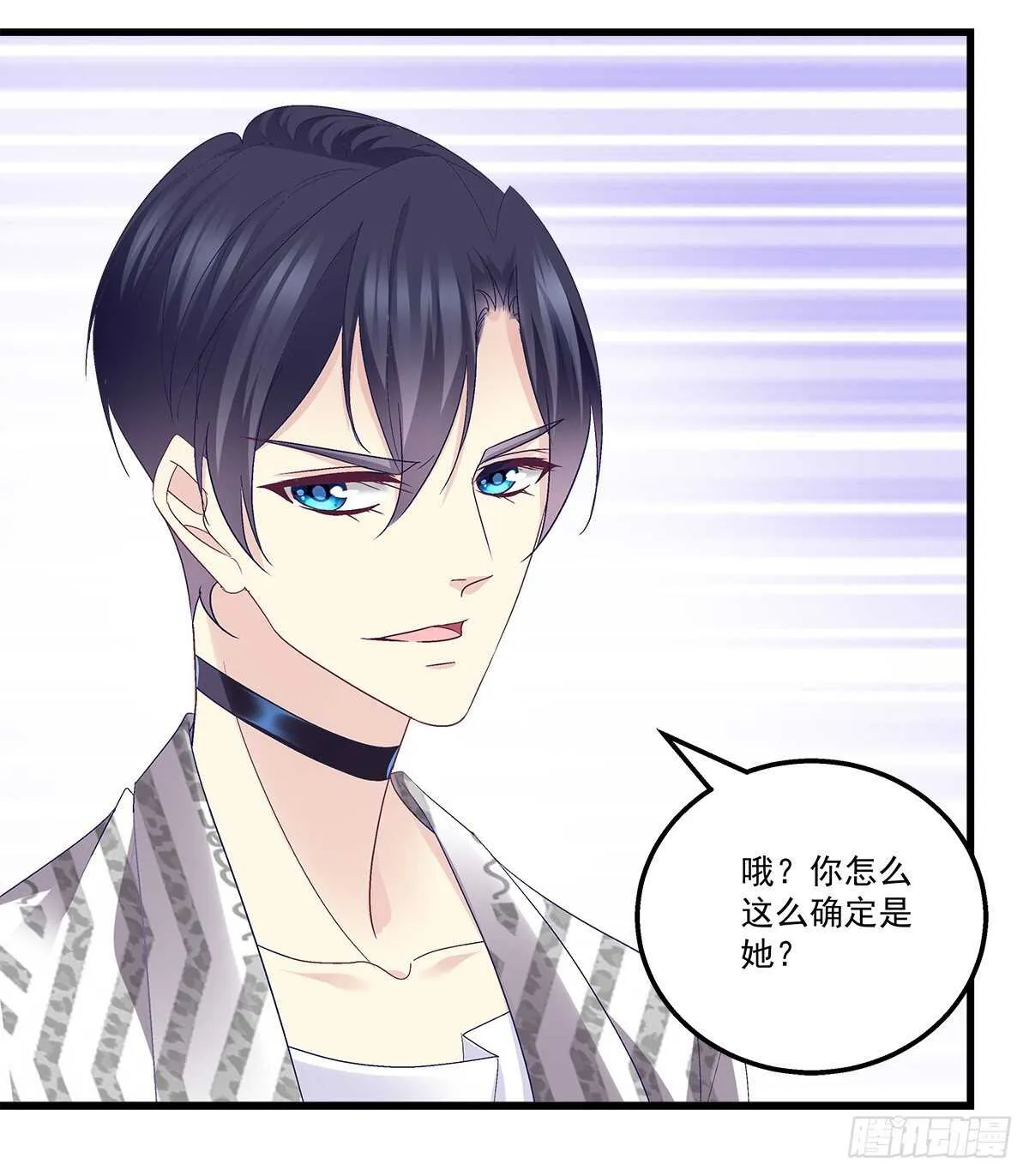 274话 侮辱够了么？ 第40页