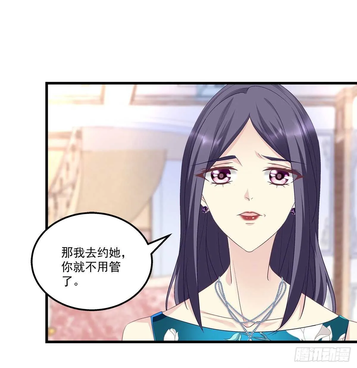 276话 迷妹一只 第14页