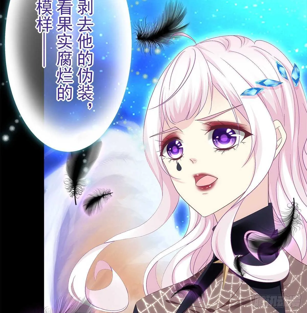 276话 迷妹一只 第21页