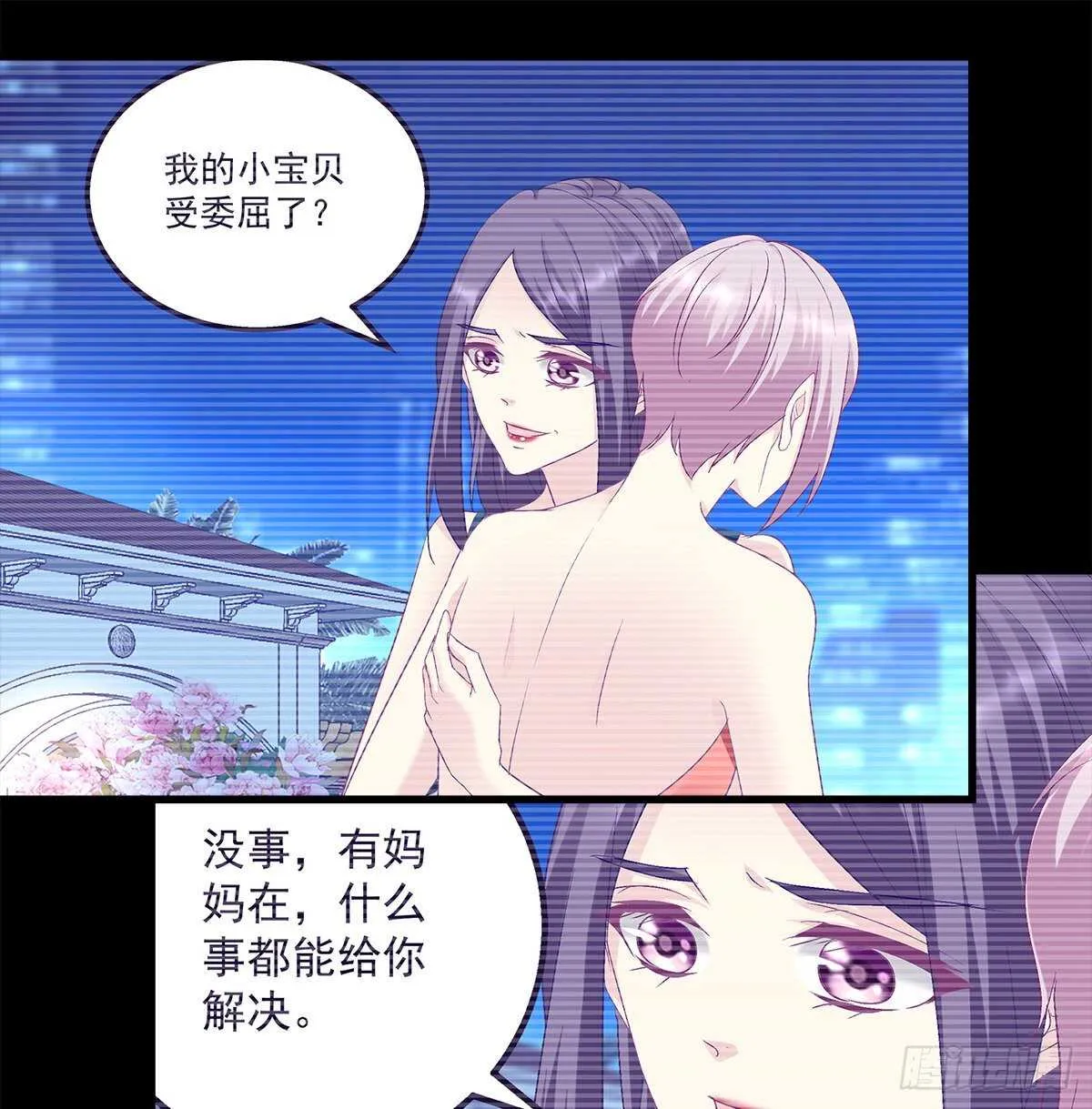 276话 迷妹一只 第23页