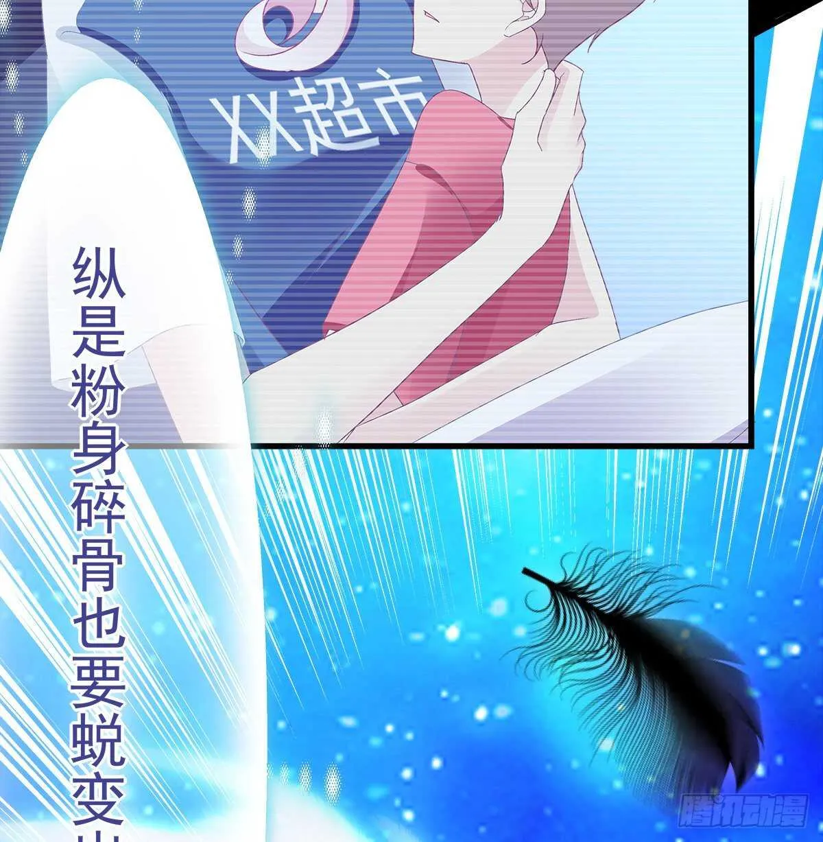 276话 迷妹一只 第25页