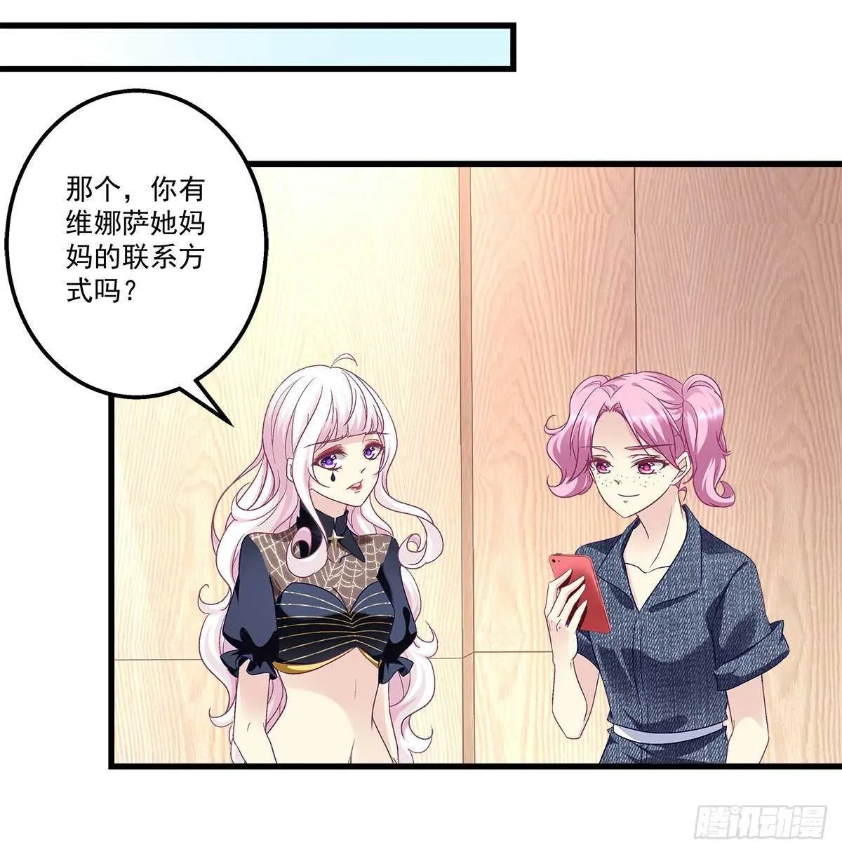 276话 迷妹一只 第46页