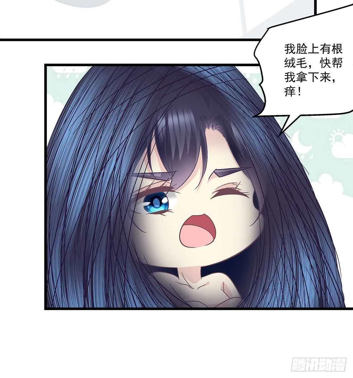 277话 情侣和电灯泡 第5页