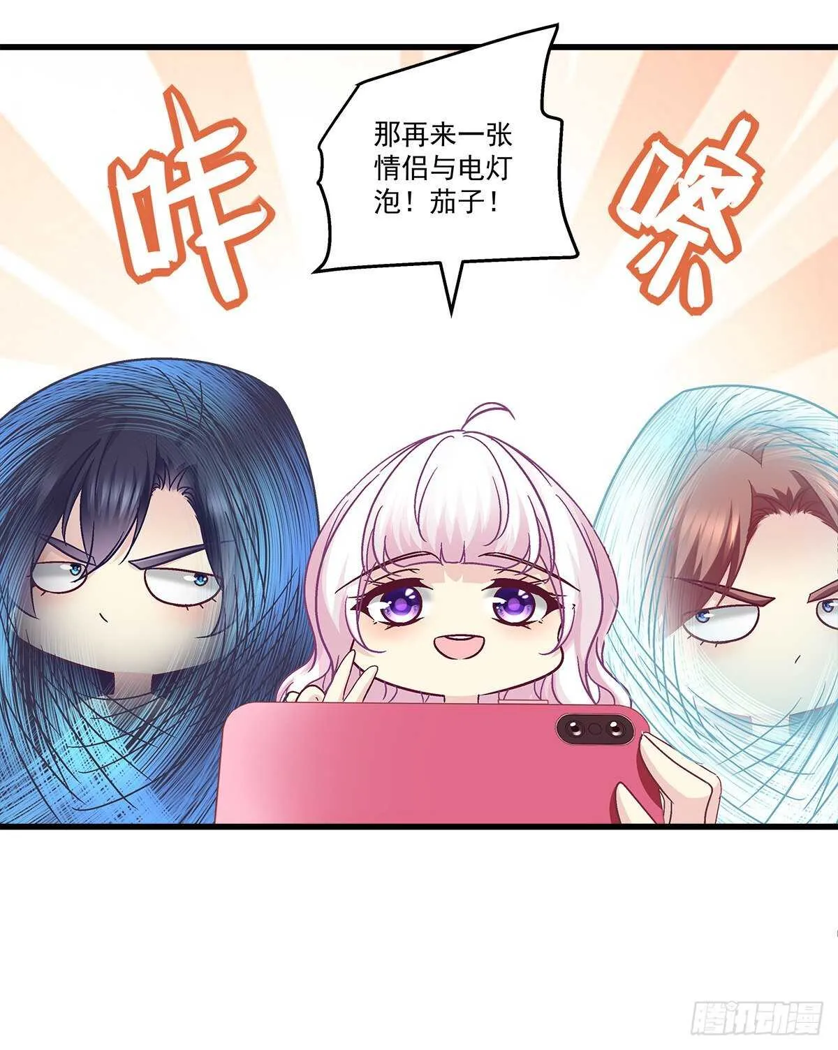 277话 情侣和电灯泡 第10页