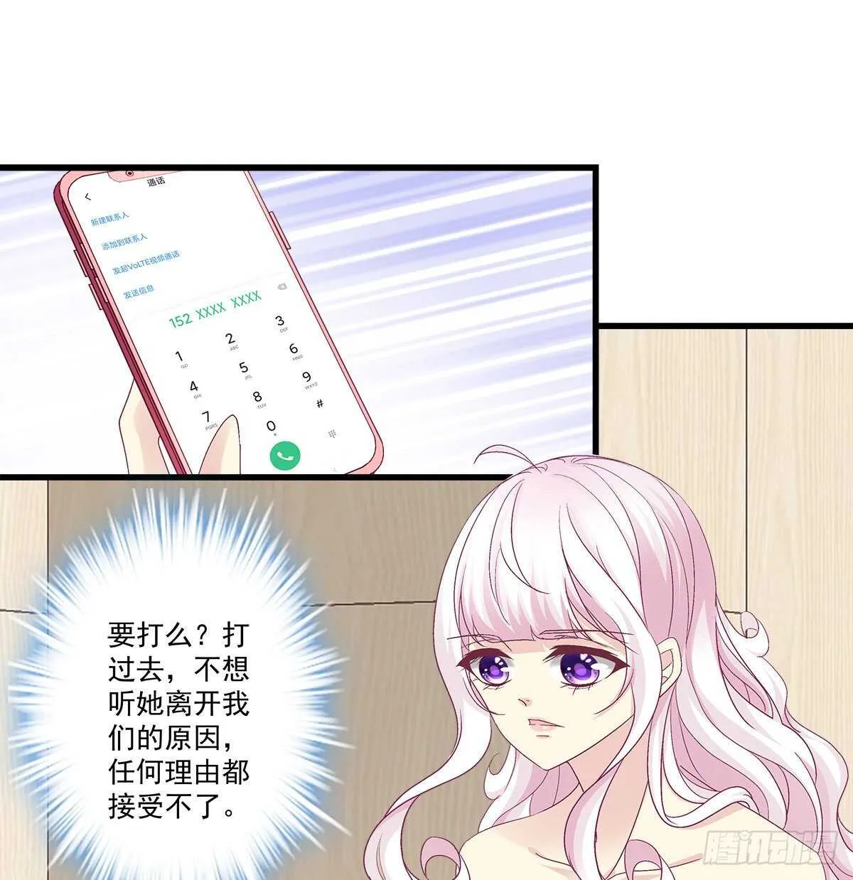 277话 情侣和电灯泡 第15页