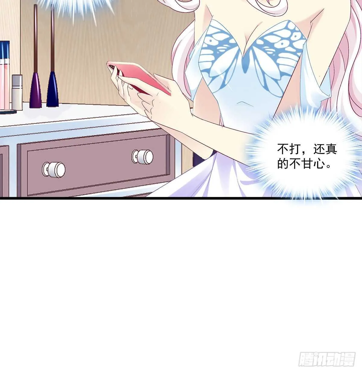 277话 情侣和电灯泡 第16页