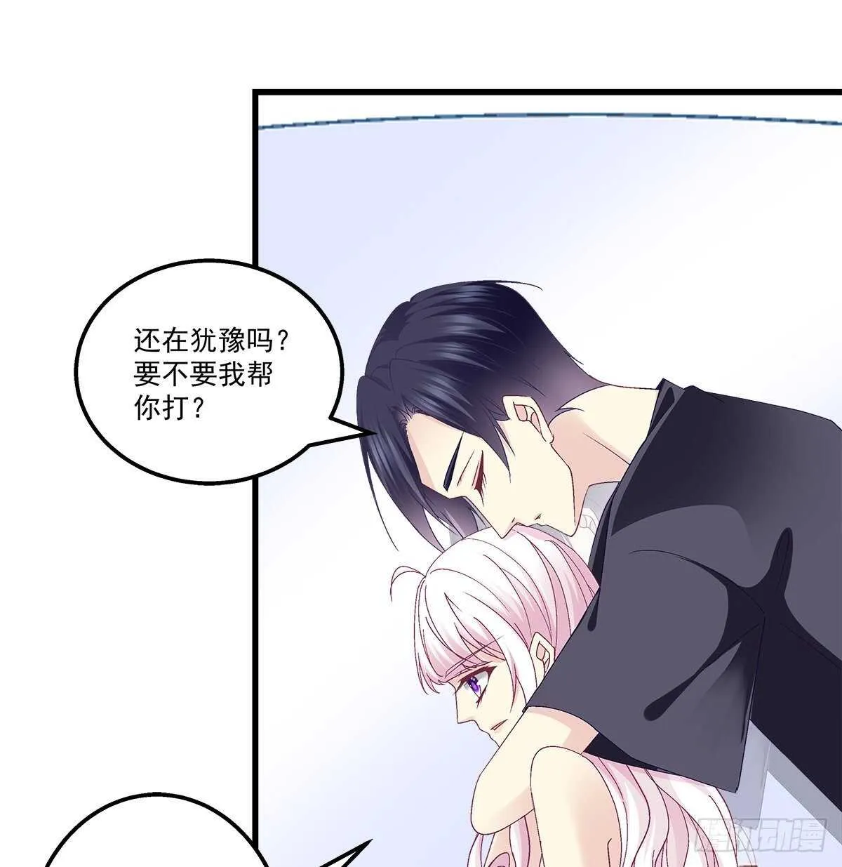 277话 情侣和电灯泡 第17页