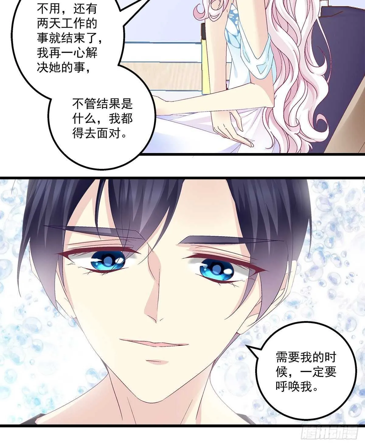 277话 情侣和电灯泡 第18页