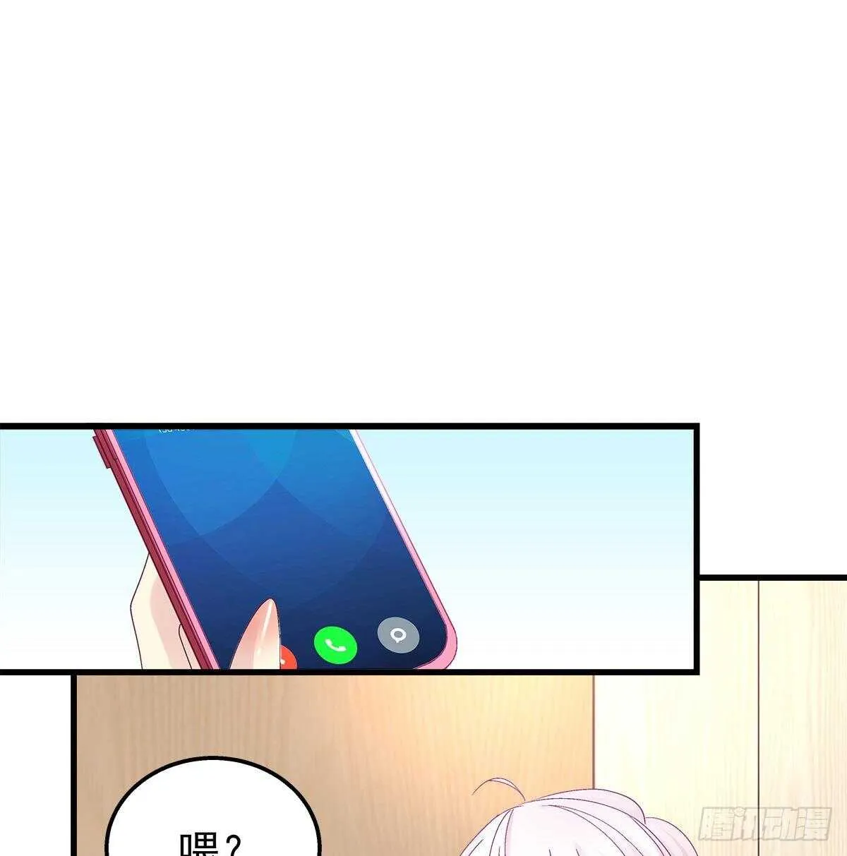 277话 情侣和电灯泡 第23页