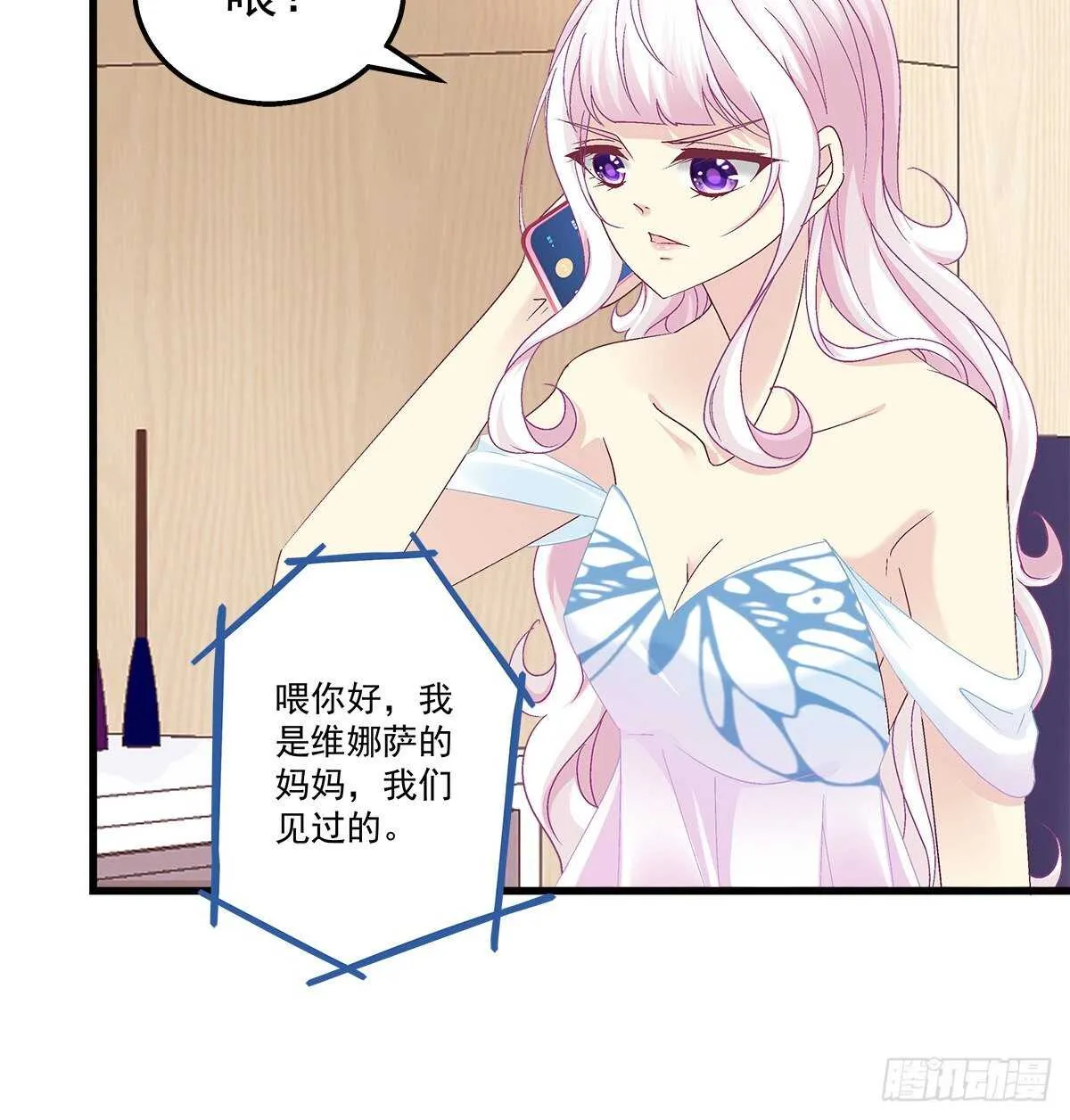 277话 情侣和电灯泡 第24页
