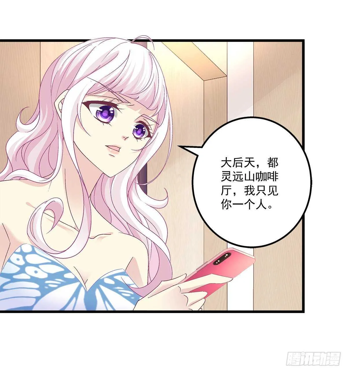 277话 情侣和电灯泡 第28页