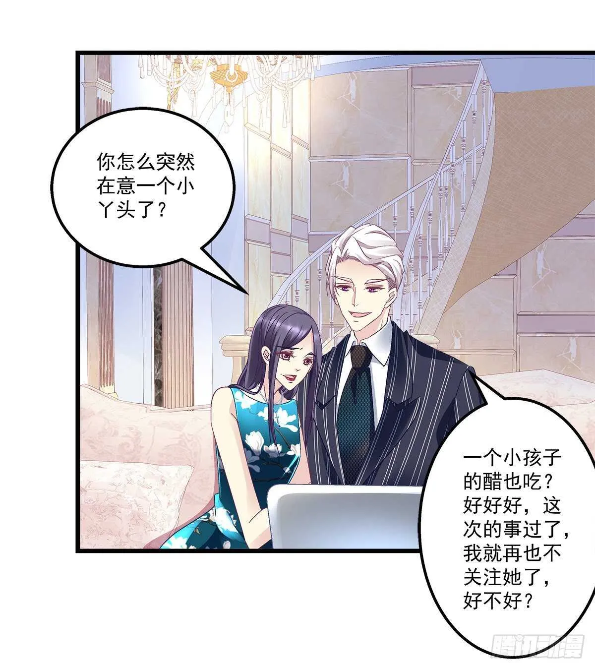 277话 情侣和电灯泡 第35页