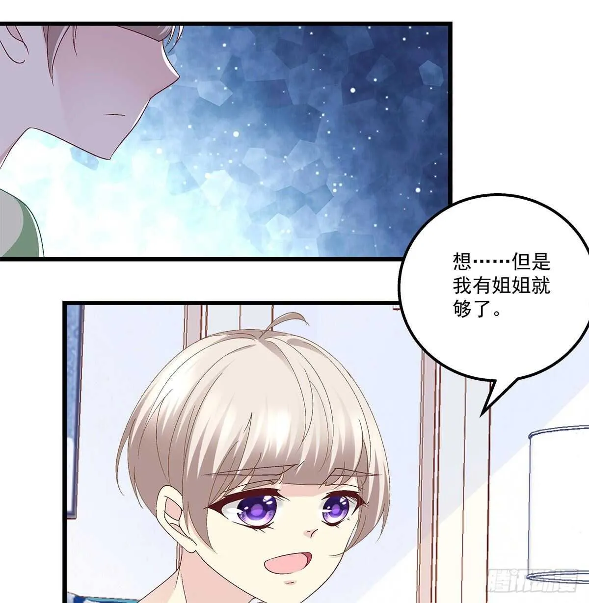 277话 情侣和电灯泡 第40页