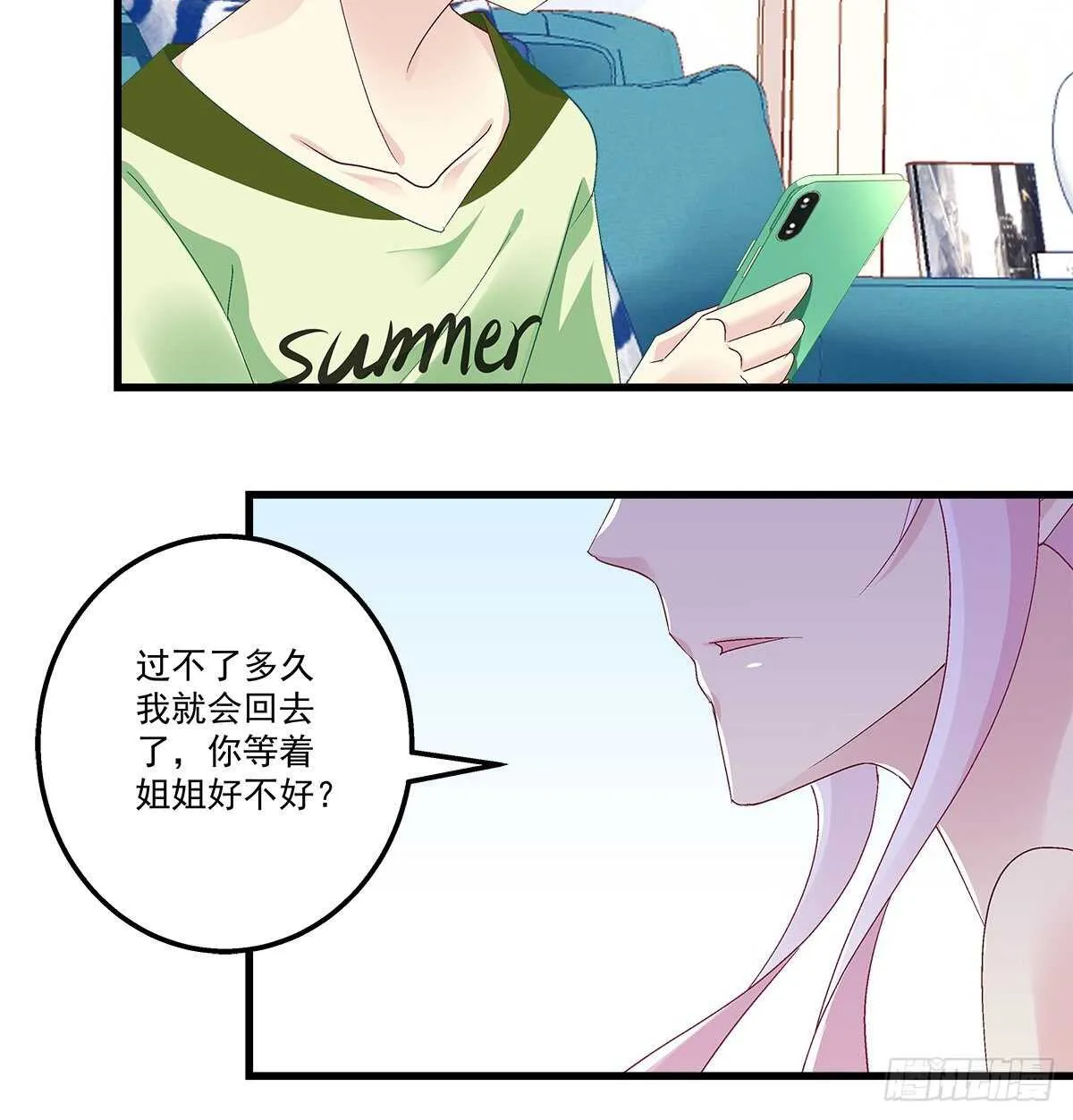 277话 情侣和电灯泡 第41页