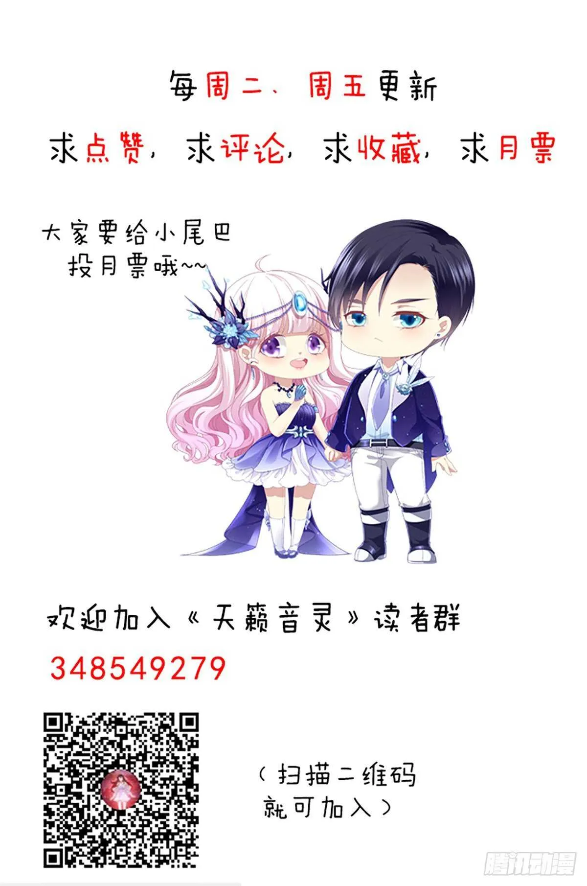 277话 情侣和电灯泡 第46页