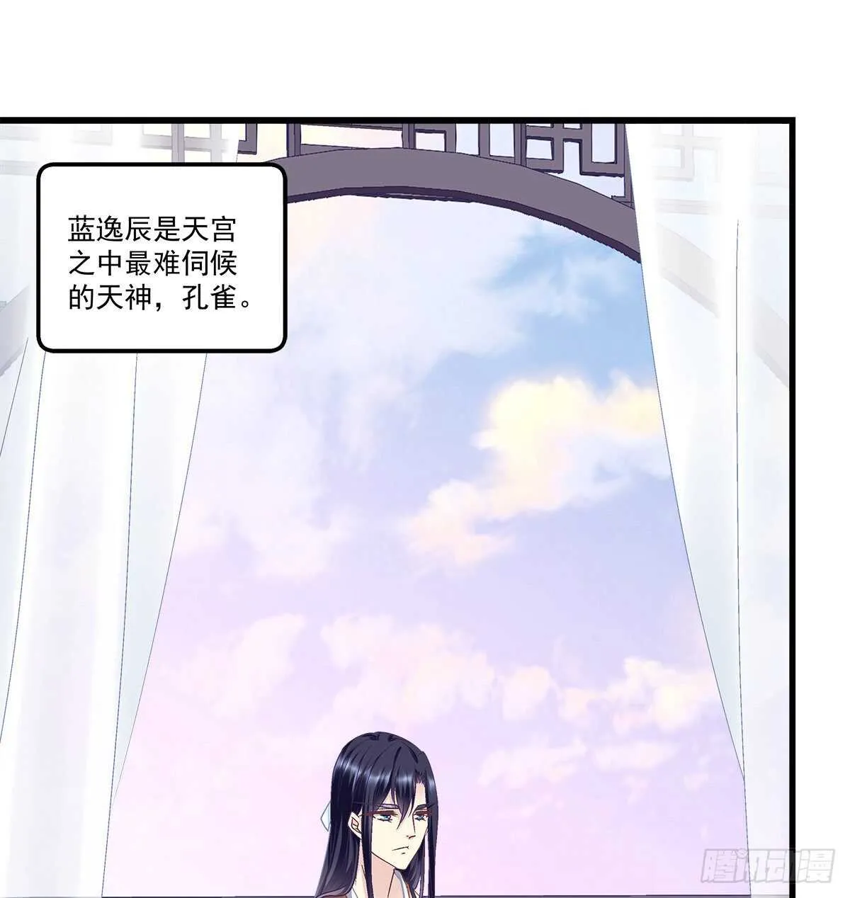 278话 七夕番外 第8页