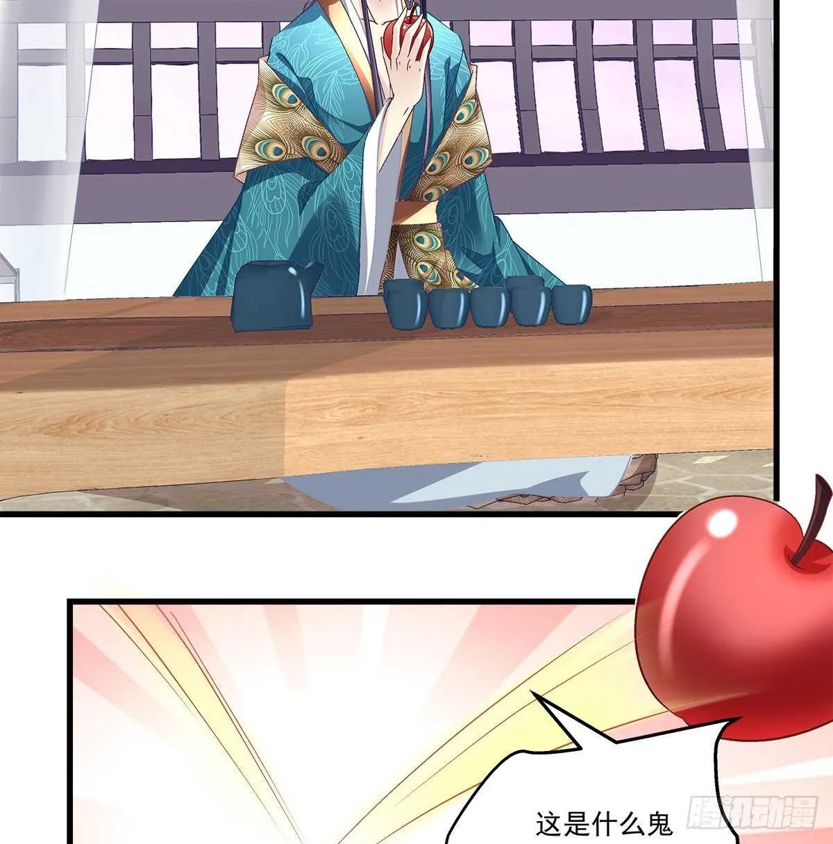 278话 七夕番外 第9页