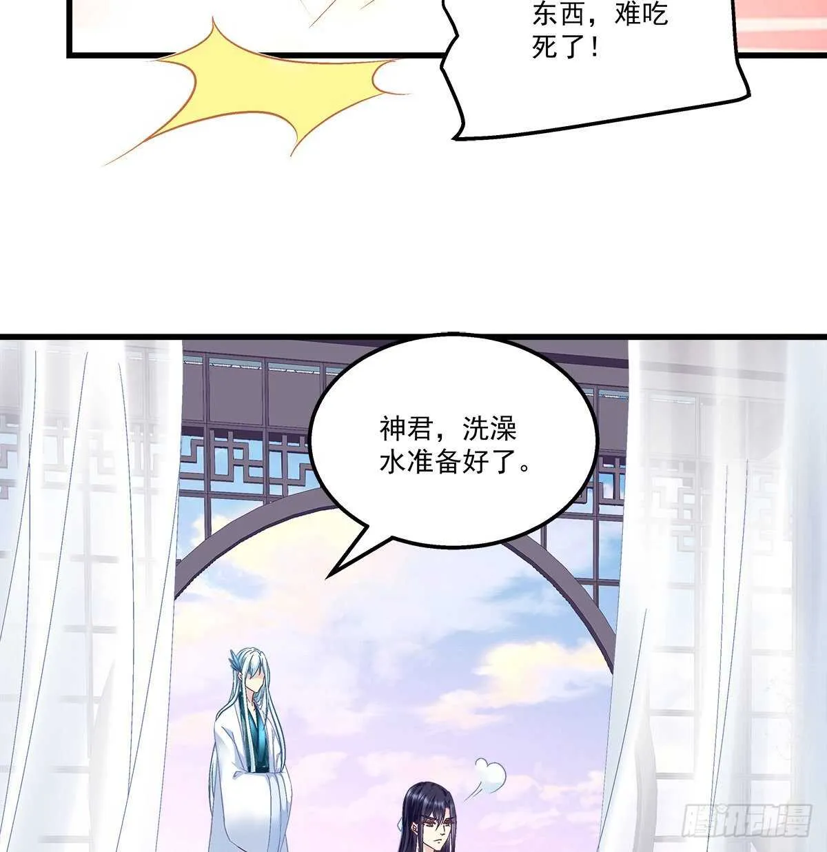 278话 七夕番外 第10页