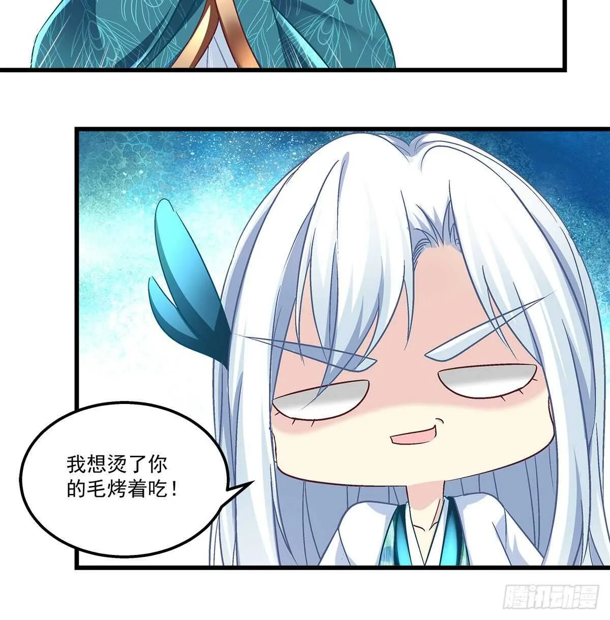 278话 七夕番外 第13页