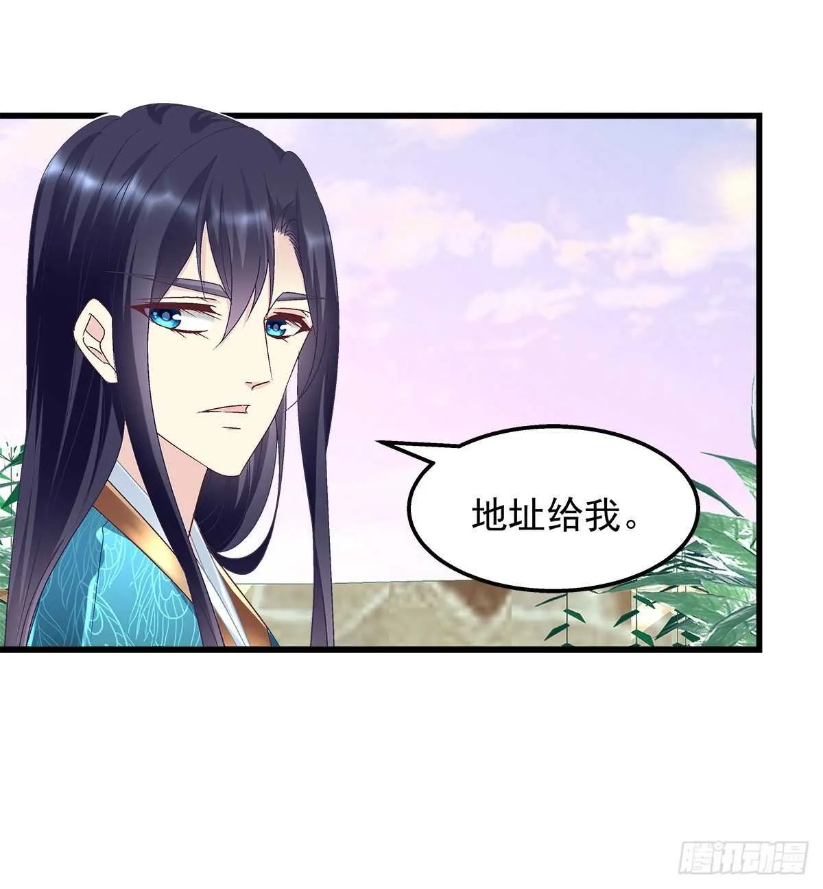 278话 七夕番外 第15页