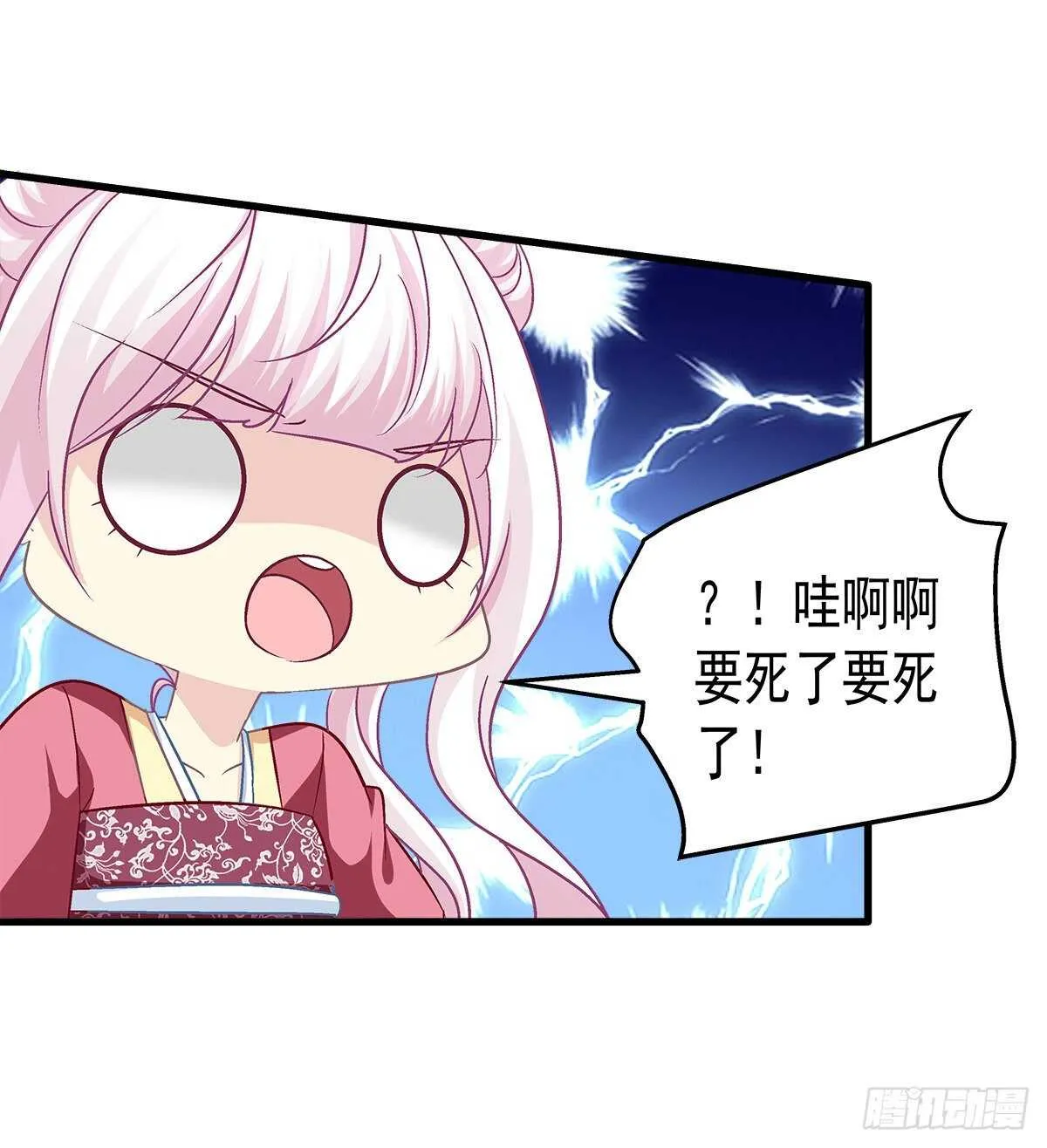 278话 七夕番外 第25页