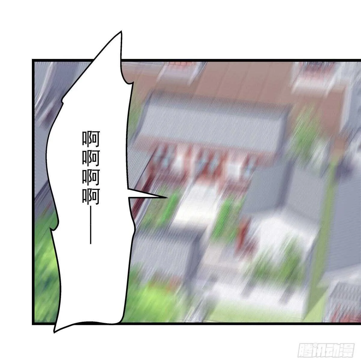 278话 七夕番外 第34页