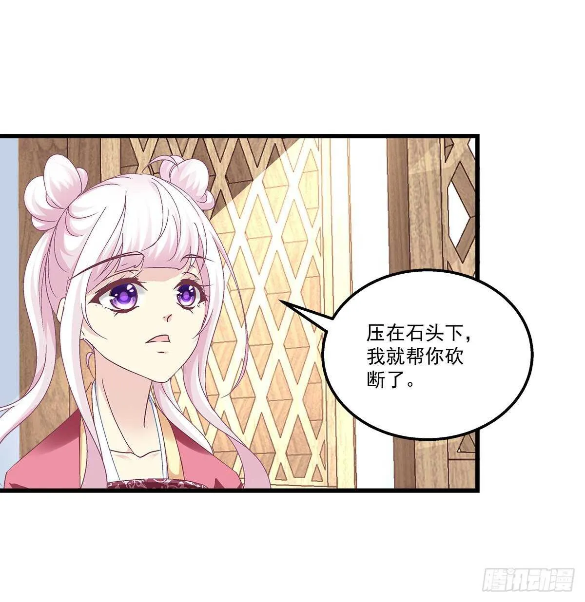 278话 七夕番外 第37页