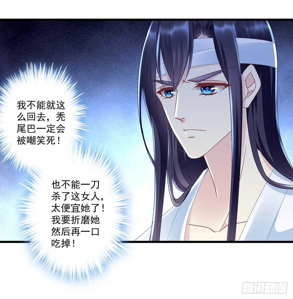 278话 七夕番外 第39页