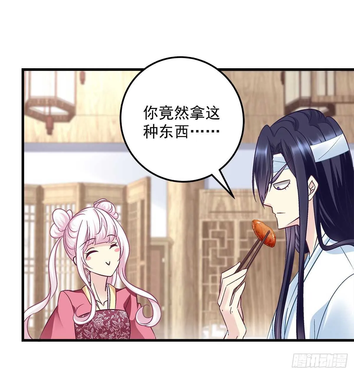 278话 七夕番外 第42页