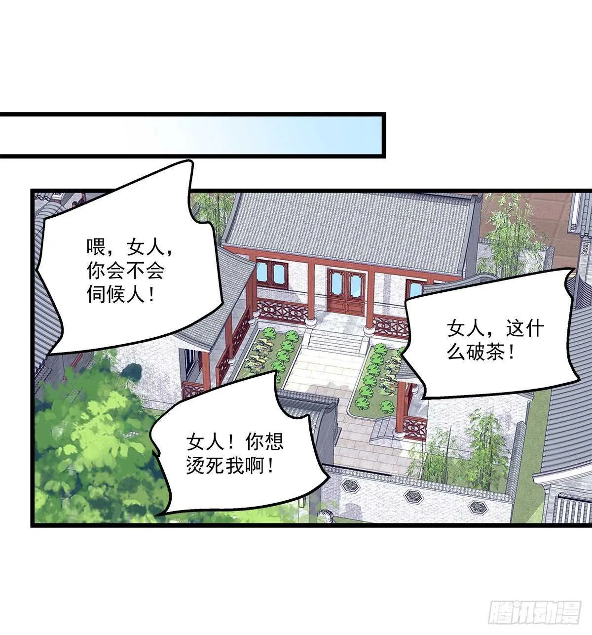 278话 七夕番外 第45页