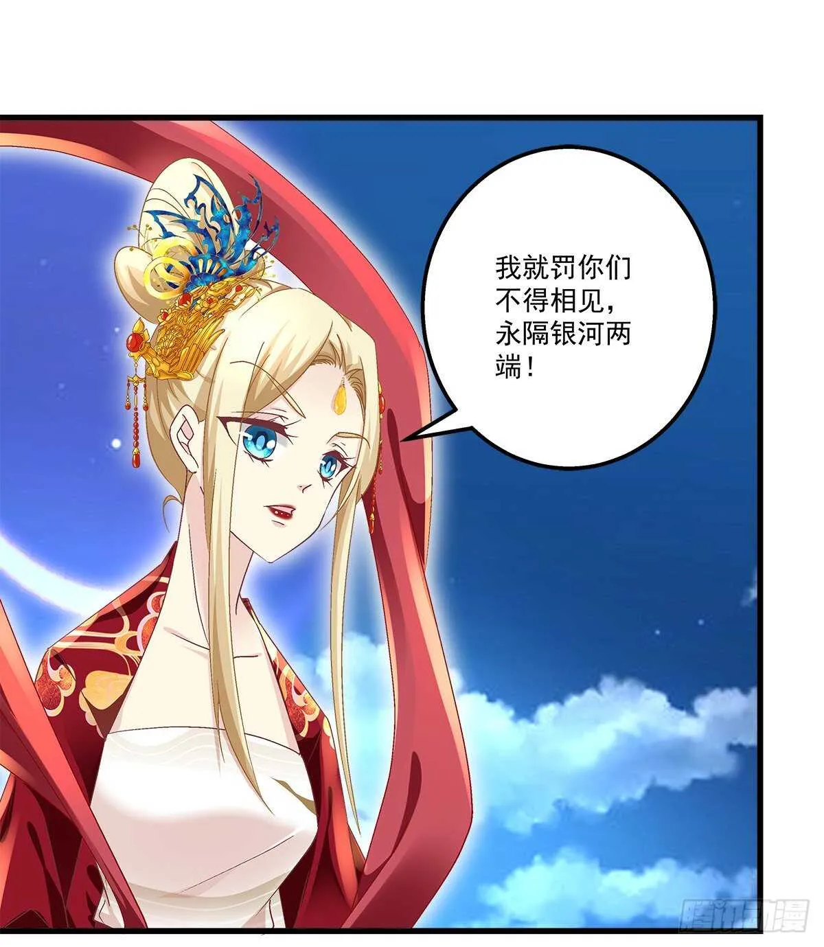 278话 七夕番外 第51页