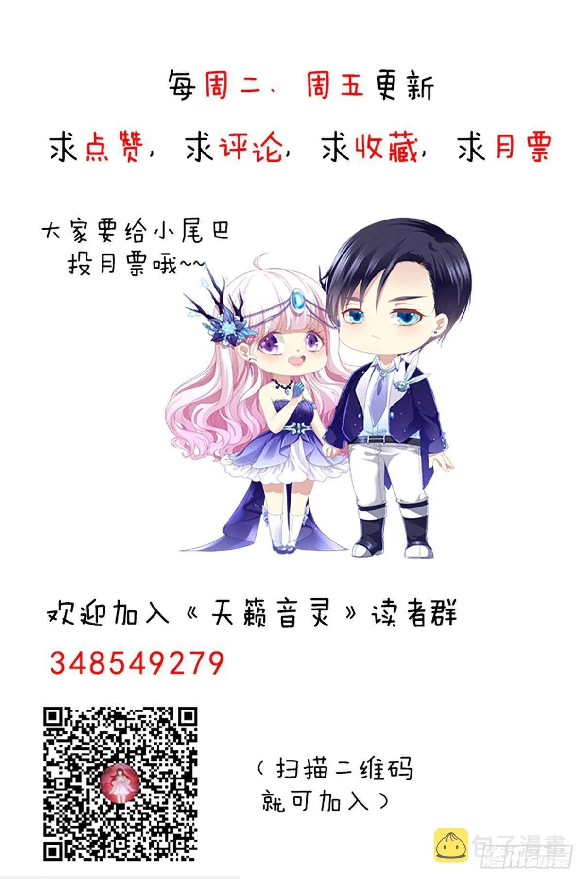 278话 七夕番外 第58页