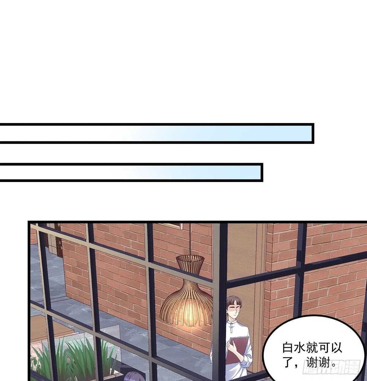 279话 不会原谅你 第3页