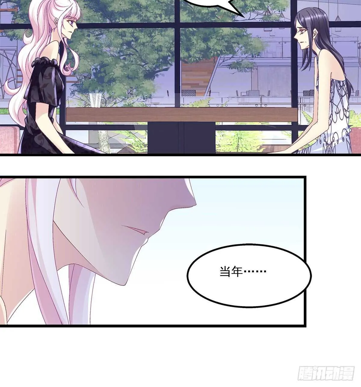 279话 不会原谅你 第10页