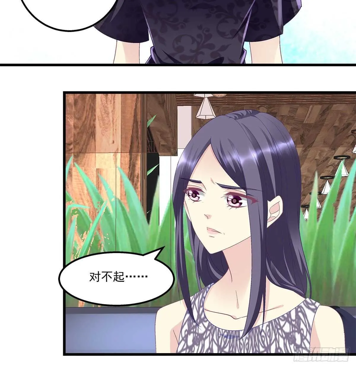 279话 不会原谅你 第12页