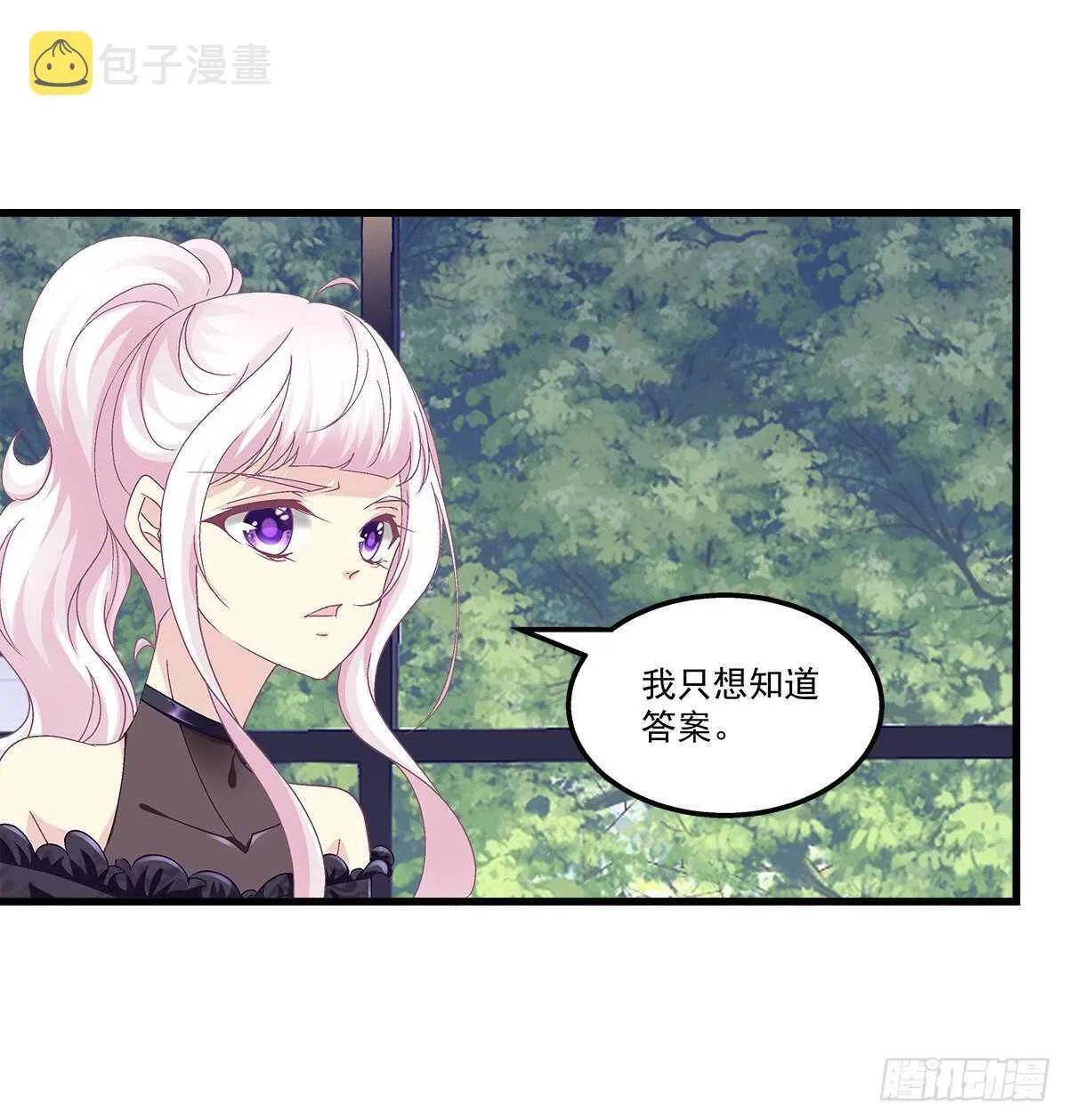 279话 不会原谅你 第13页