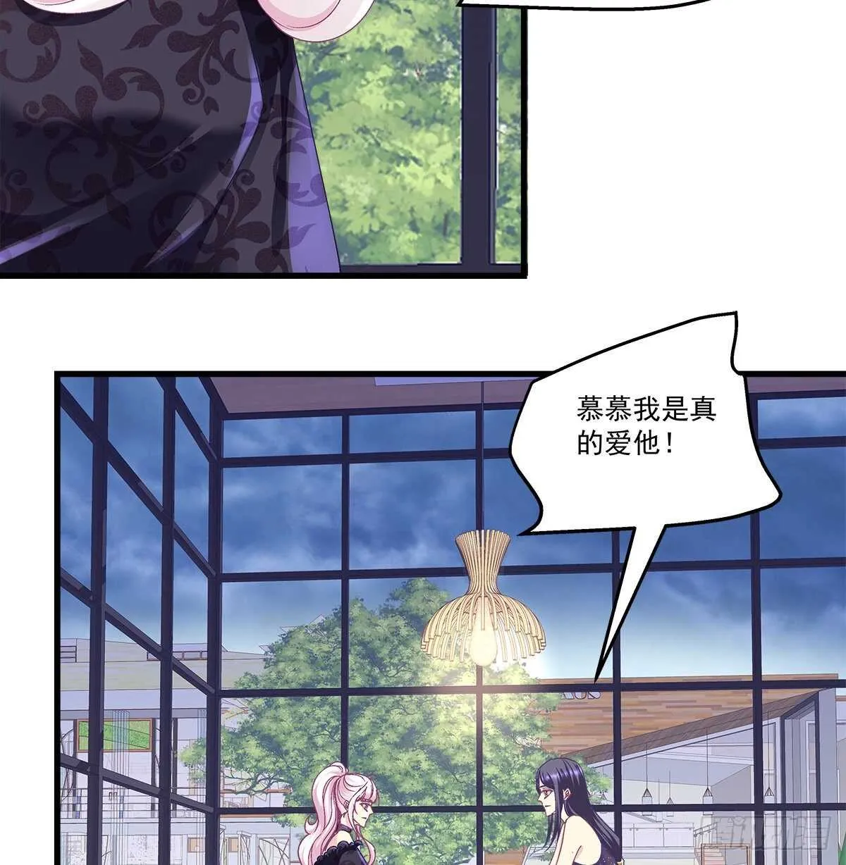 279话 不会原谅你 第16页