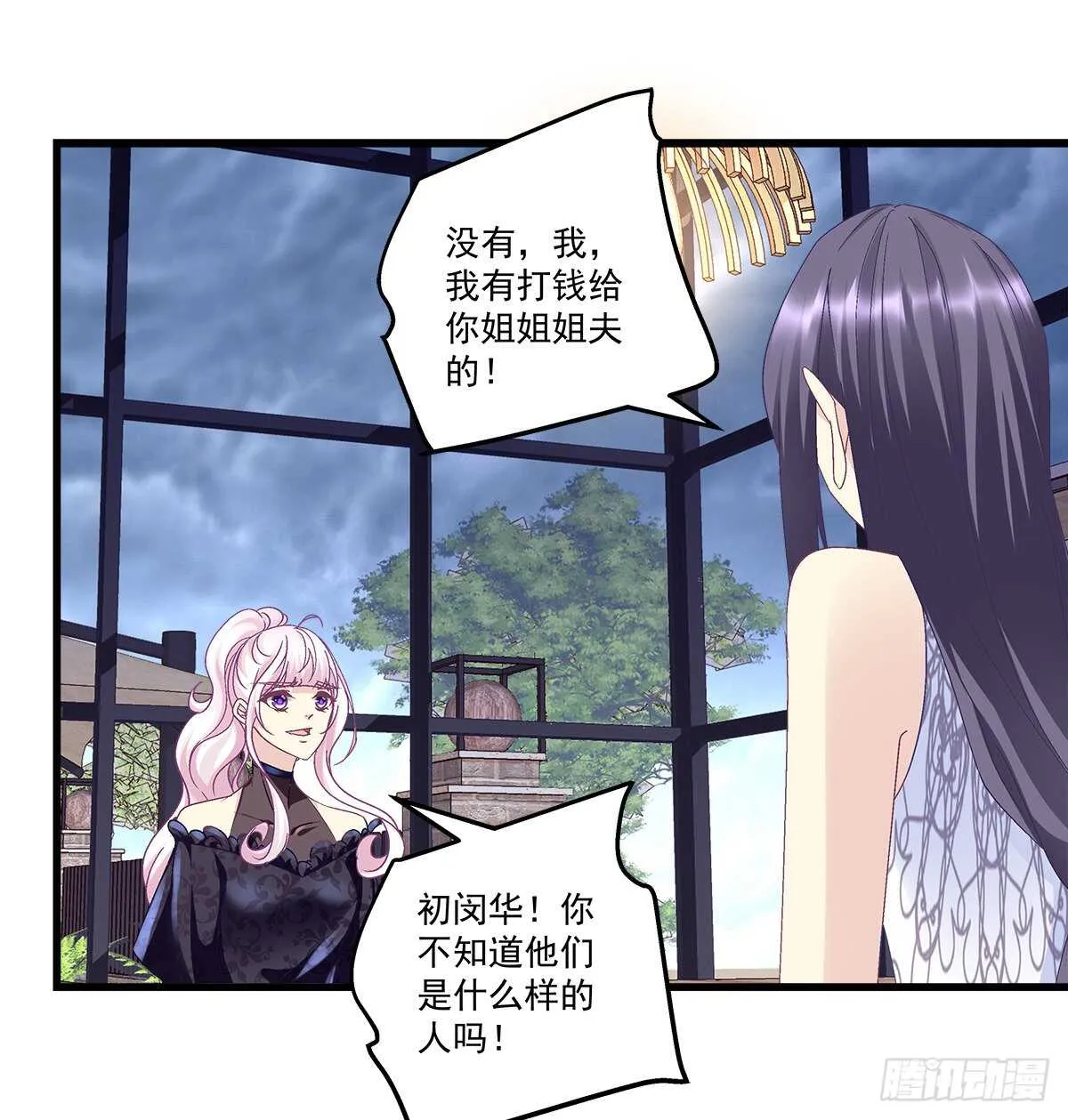 279话 不会原谅你 第19页