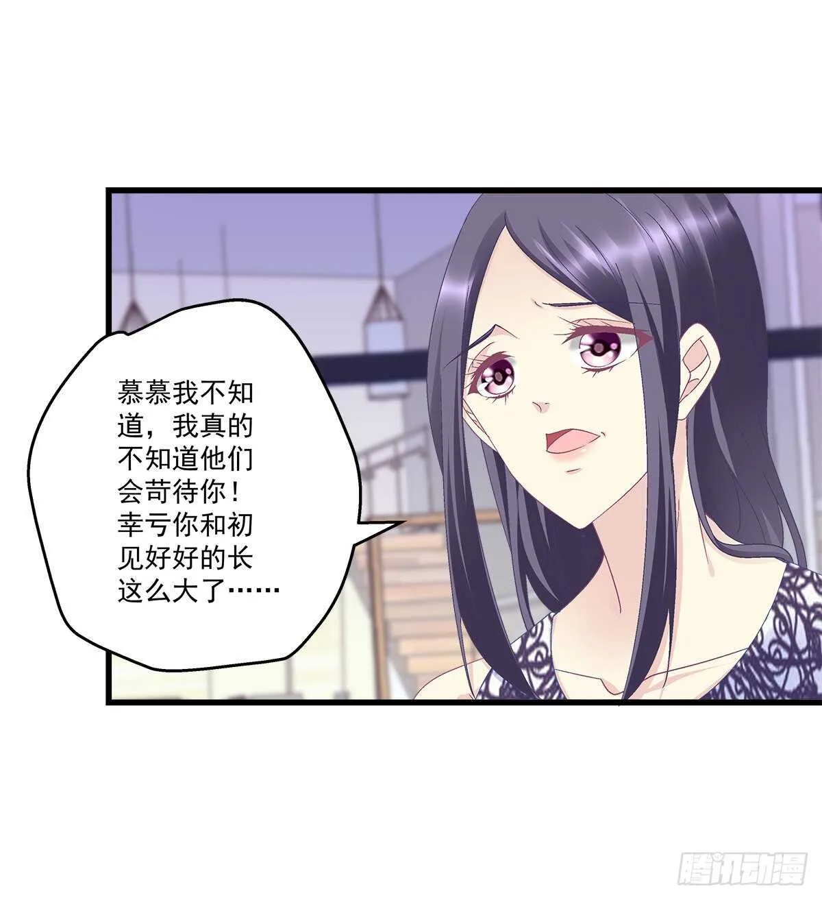 279话 不会原谅你 第23页