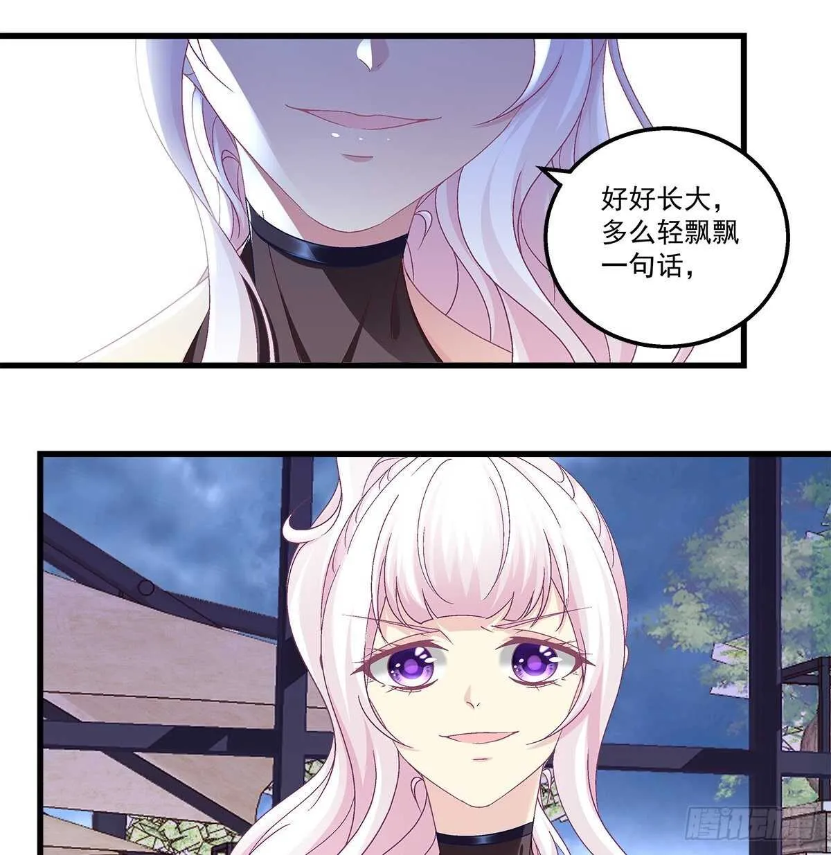 279话 不会原谅你 第24页