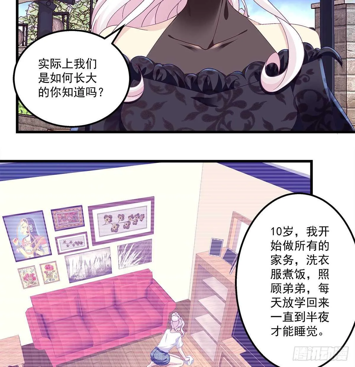 279话 不会原谅你 第25页